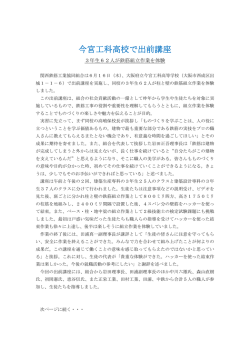 詳細はこちら &larr;クリック - 関西鉄筋工業協同組合