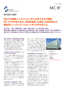 モリサワユーザ事例