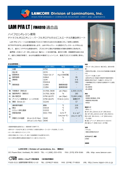 LAM PFA LT | FM4910 適合品 - 日本シーエムアイ