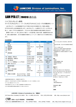 LAM PFA LT | FM4910 適合品 - 日本シーエムアイ