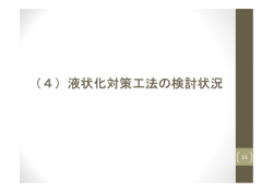 パワーポイント資料2