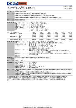 JPS シーグランプリ 330 R