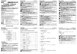 ETC車載器 MOBE-600