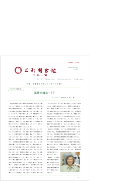 （2008年10月発行）+付録 (PDFファイル) - 桜美林大学