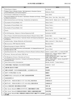 2013年2月22日開催の選書会議