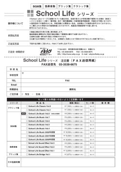 School Life シリーズ - アーキー
