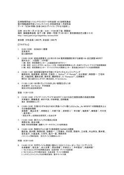 詳細 - 応用物理学会