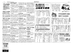2-3面(ファイル名:140515_2-3.pdf サイズ:1.33 MB) - 京田辺市