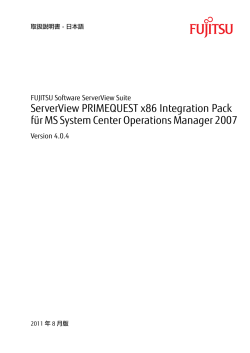ServerView PRIMEQUEST x86 Integration Pack  - Manuals - Fujitsu