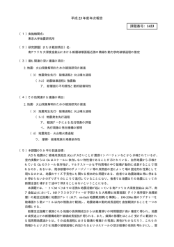南アフリカ大深度金鉱山における断層破壊面極近傍の精細な動力学的