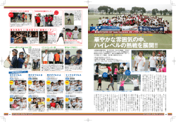 華やかな雰囲気の中、 ハイレベルの熱戦を展開!!
