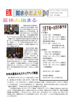 ＜7月＞ ＜8月＞