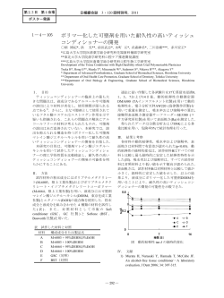 ポリマー化した可塑剤を用いた耐久性の高いティッシュ コンディショナーの