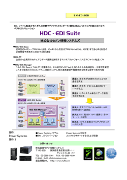 株式会社セゾン情報システムズ IBM Power Systems IBM i