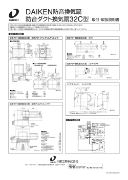 DAIKEN防音換気扇 防音ダクト換気扇