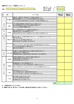 資料編 - 泉南市
