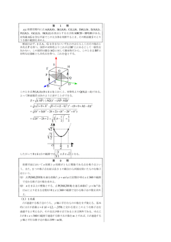 EFGH ABCD- )AQ AP( |)AQ||AP(| ∙ - ∙ = S 2 2 2 2 + - = h h 1 0 &le; &le; h