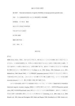 要旨を表示する - 東京大学