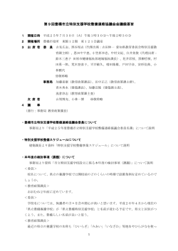 第9回（PDFファイル／236KB - 豊橋市