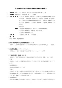 第9回（PDFファイル／236KB - 豊橋市
