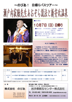 寂聴先生あおぞら説法