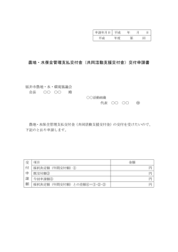 業務方法書参考様式