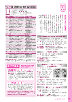 P24－25．お知らせ、無料相談、市民伝言板 など（PDF:0.48MB） - 鳥取市