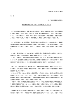 DPDF - 三菱UFJフィナンシャル・グループ