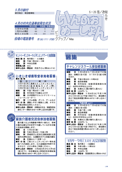 いんふぉめーしょん（前編）（347KB） - 東海村