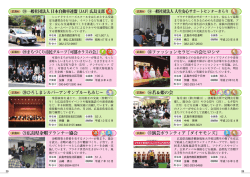 P28～29 - 広島県社会福祉協議会