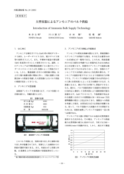 PDFダウンロード（282KB） - 大陽日酸技報