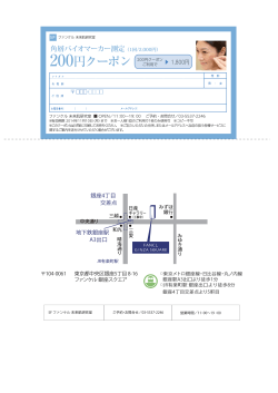 角層バイオマーカー測定（1回/2,000円） - FANCL ファンケル