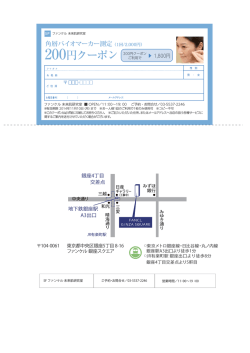 角層バイオマーカー測定（1回/2,000円） - FANCL ファンケル