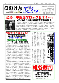 桃谷裁判
