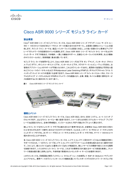 Cisco ASR 9000 シリーズ モジュラ ライン カード データ シート