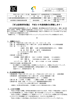 記者発表資料