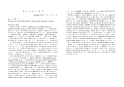 要約