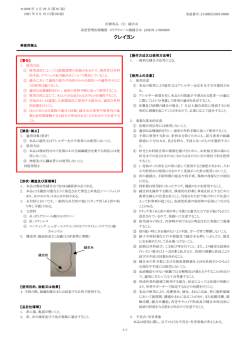 クレイヨン - ケイセイ医科工業
