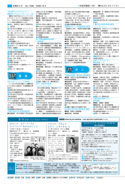 募 集 求 人 - 三鷹市