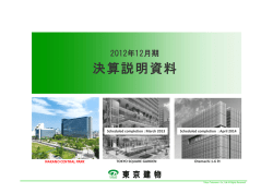 決算説明資料