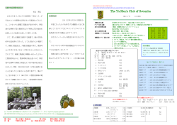 事務所 412-0024 静岡県御殿場市東山1052 (財)日本YMCA同盟国際