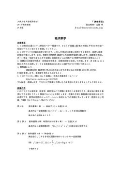 シラバス - 大東文化大学
