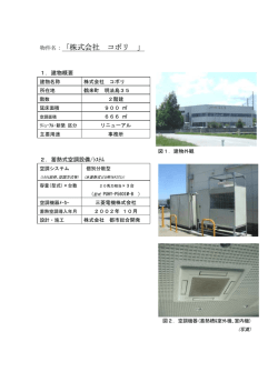 H11年度 蓄熱セミナー用テキスト