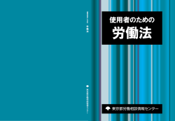 労働法 - TKN社会保険労務士事務所