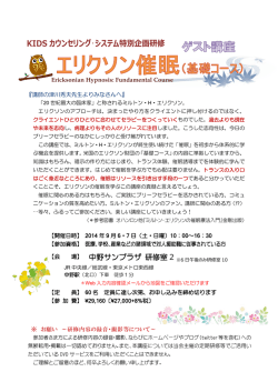 中野サンプラザ 研修室 2 - KIDSカウンセリング・システム研究会