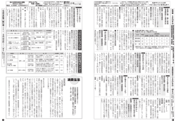 （一般情報、リサイクルプラザ、木材利用センター）、消費生活 - 廿日市市