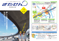 （印刷用）PDFダウンロード - 首都高速道路