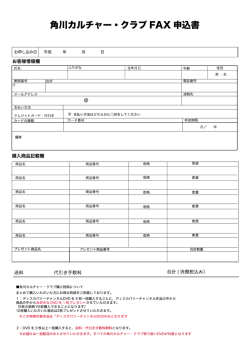 0120-745-250 FAX：03-3818-7082 営業時間 9：00 - 角川カルチャー