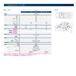 【諸元表】(PDFダウンロード:166KB) - 電気自動車