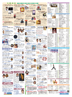 公開講座情報など - 読売・日本テレビ文化センター